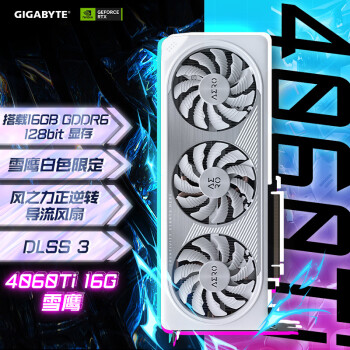 GIGABYTE 技嘉 雪鹰 GeForce RTX 4060 Ti AERO