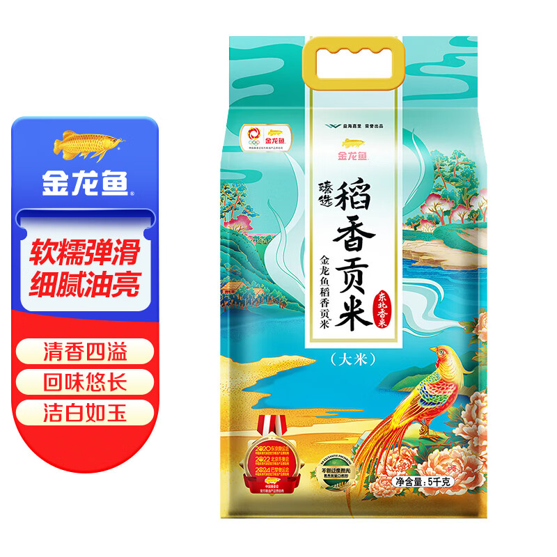 新活动，plus会员:金龙鱼 东北大米 臻选稻香贡米 5KG*1袋+凑单 28.39元，（主品25.11元，凑品3.28元）