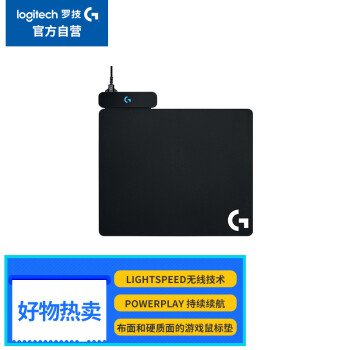 logitech 罗技 POWERPLAY 无线充电鼠标垫 黑色