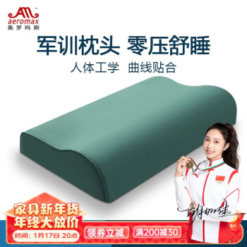 aeromax 奧羅瑪斯 軍訓(xùn)枕頭式睡眠枕記憶棉枕芯單人學(xué)生宿舍頸椎枕頸枕軍綠色枕套 深綠色-無孔款 45