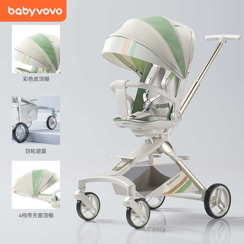 babyvovo Baby VovoV9溜娃可坐可躺睡双向婴儿手推车轻便折叠高景观遛娃车 尊贵版Pro-圆周绿-第三代 券后919.85元