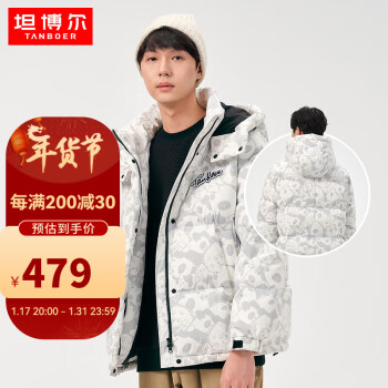 TANBOER 坦博尔 羽绒服男女情侣熊猫联名短款可脱帽厚外套TD236376 灰白熊猫 170