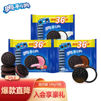 OREO 奥利奥 夹心饼干 3口味组合装 349g*3包