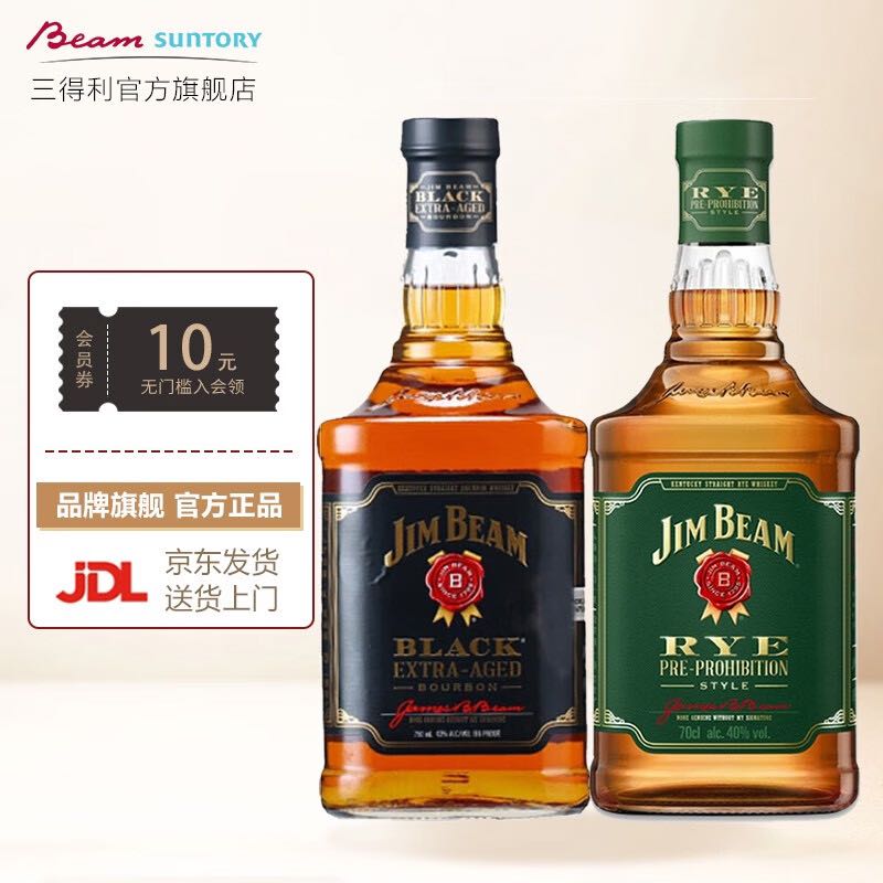 JIM BEAM 金宾 黑麦700ml+金宾黑牌700ml 券后136元