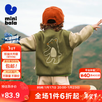 迷你巴拉巴拉 迷你巴拉迷你巴拉巴拉男童女童便服宝宝双面摇粒绒立领儿童外套