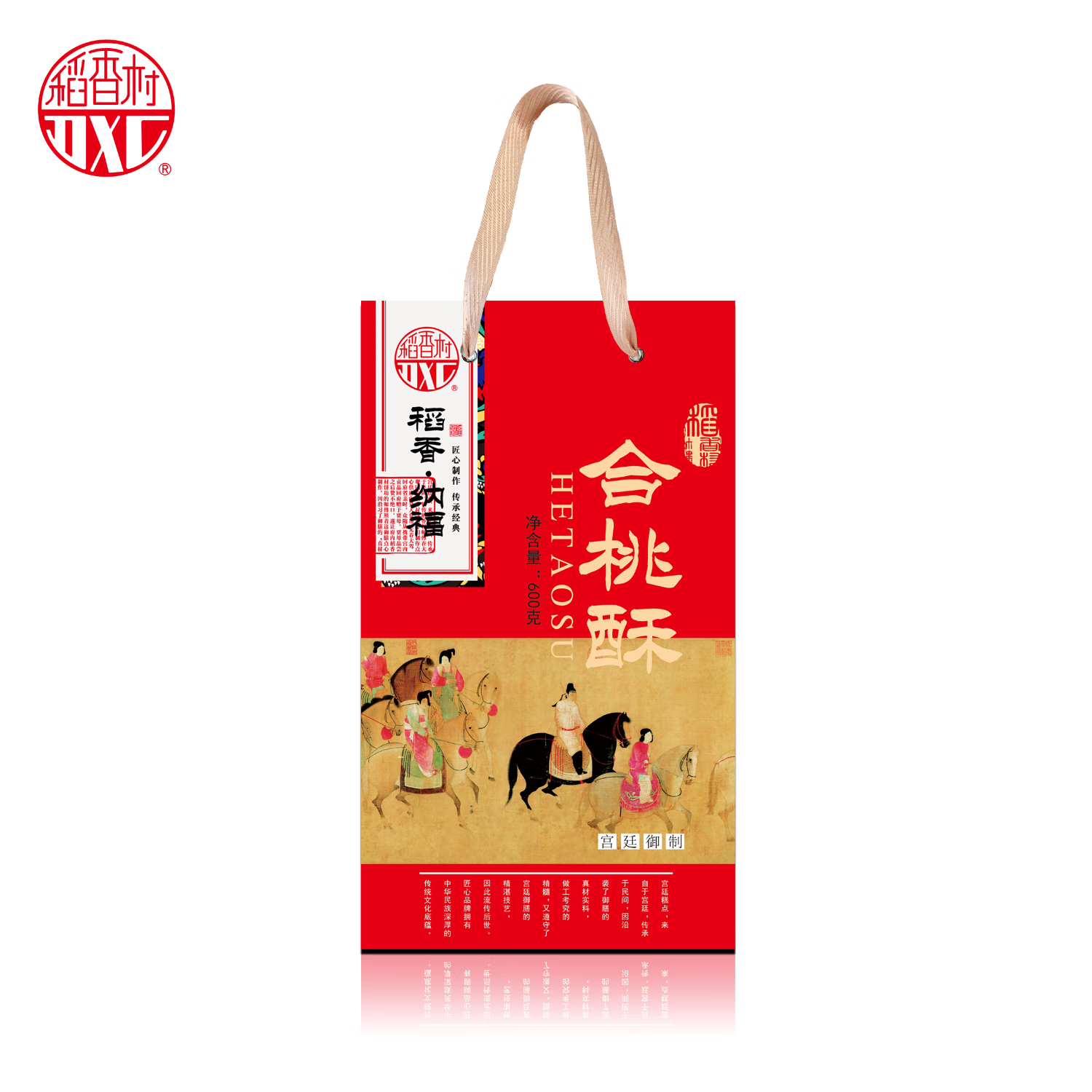 DXC 稻香村 合桃酥600g礼盒装 券后18.9元