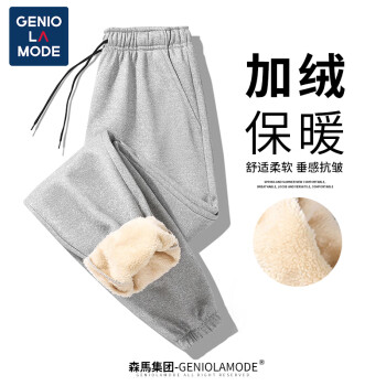 GENIOLAMODE 森马集团男装休闲裤子秋冬潮流休闲男士宽松运动加绒保暖长裤