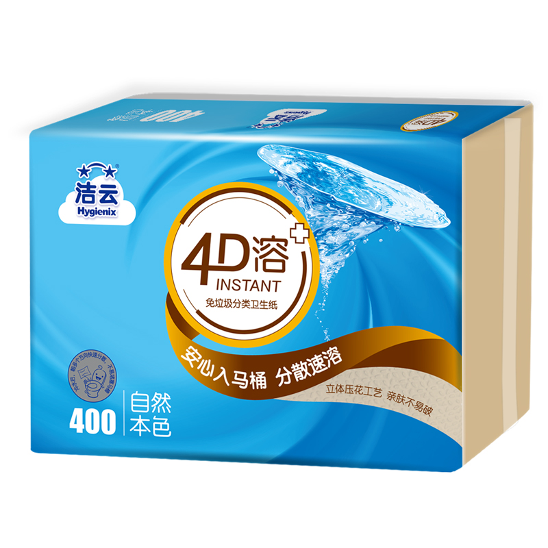 Hygienix 洁云 平板纸 本色4D溶 402张10包速溶压花水溶性卫生纸 大规格 整箱 券后35.3元