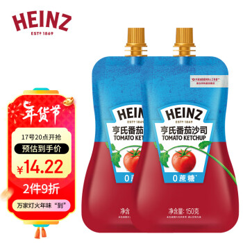 Heinz 亨氏 番茄酱 0蔗糖0脂肪番茄沙司袋150g*2袋意大利面薯条披萨
