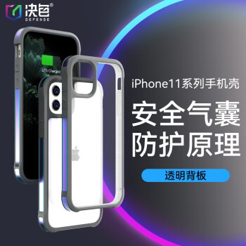 DEFENSE 决色 苹果手机壳iPhone11 Pro/11 Pro Max保护套防摔 极光（缤纷虹）