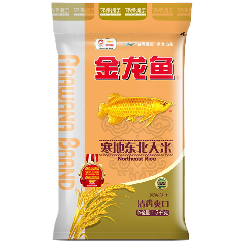 再降价，plus会员:金龙鱼 寒地东北大米 5kg *1袋 23.78元（主20.41元，凑3.37元）