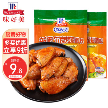McCormick 味好美 新奥尔良烤翅调料 鸡翅腌料烤肉烧烤调料炸鸡调味品 35g*2