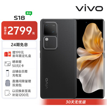 vivo S18 12GB+512GB 玄黑 后置影棚级柔光环 5000mAh超薄蓝海电池