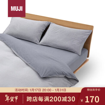 MUJI 無印良品 水洗棉 被套 纯棉全棉被套被罩被褥 藏青色×藏青色条纹加大双人用