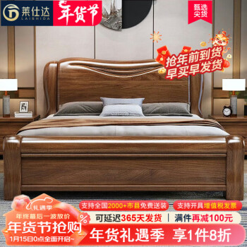 PXN 莱仕达 中式胡桃木实木床双人大床1.8米现代简约主卧储物婚床M6688 1.5床 1.5米框架单床