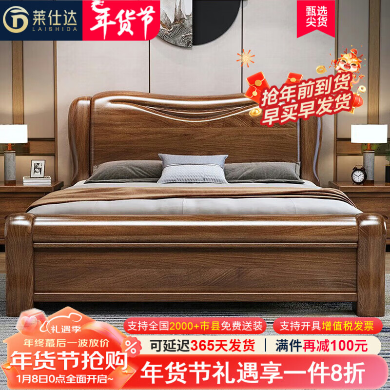 PXN 莱仕达 中式胡桃木实木床双人大床1.8米现代简约主卧储物婚床M6688 1.5床 1.5米框架单床 1599.2元