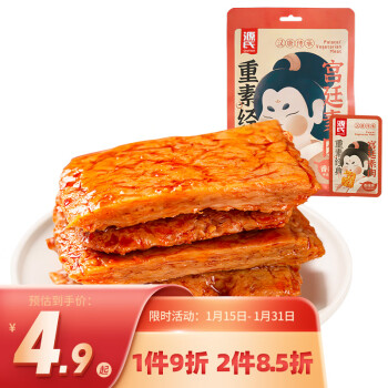 Genji Food 源氏 办公室休闲素食零食 90g 内含6包(香辣味）