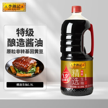 李锦记 精选生抽 1.9L(1.75L送150ml)  特级酱油 原粒黄豆 拌焖炖炒酱油