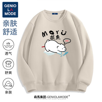 GENIOLAMODE 森马集团宽松卫衣男春秋季圆领长袖t恤男士韩版潮流打底衫潮