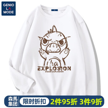 GENIOLAMODE 森马集团长袖t恤男士圆领简约休闲宽松纯棉打底体恤潮 白色 L