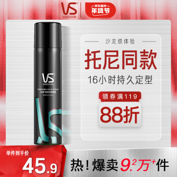 VS 沙宣 速挺定型噴霧 300ml