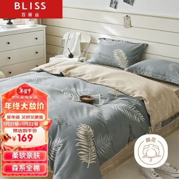 BLISS 百丽丝 森林仲夏夜 纯棉四件套 1.5m床