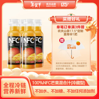 农夫山泉 NFC 芒果混合汁 300ml*4瓶