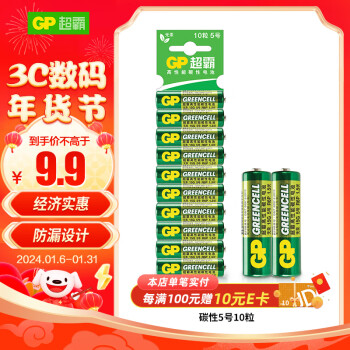 GP 超霸 15G 5号碳性电池 1.5V 10粒装