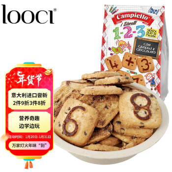 LOOCI 意大利进口路希牛乳多谷物趣味数字儿童营养饼干年货休闲零食300g