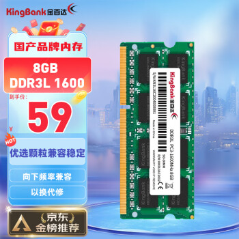 KINGBANK 金百达 DDR3L 1600MHz 笔记本内存 普条 绿色 8GB