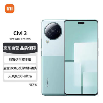 Xiaomi 小米 MI 小米 Civi 3 前置仿生双主摄 天玑8200-Ultra 后置5000万光学防抖镜头 12+256G 薄荷绿 小米手机 5G手机