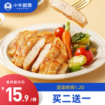 小牛凯西 香煎鸡排500g(100g*5片)健身轻食鸡胸肉 冷冻半成品