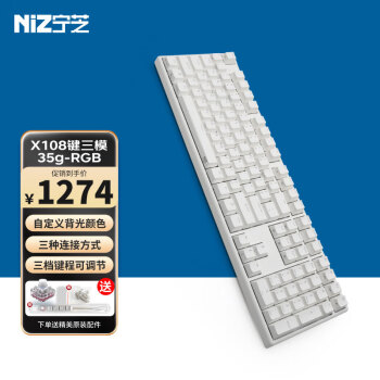 NIZ 宁芝 静电容键盘   X108三模-RGB-35g-T系列