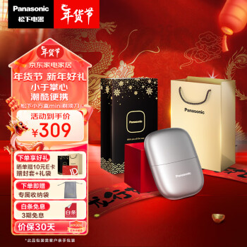 Panasonic 松下 小方盒mini 电动剃须刀迷你便携刮胡刀往复式双刀头男士差旅新年送男生CM20-S 银色 便携装