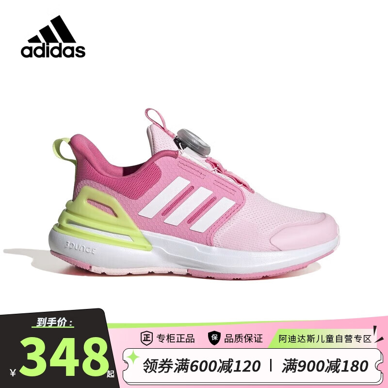 adidas 阿迪达斯 童鞋女童运动鞋秋冬RapidaSport BOA旋钮小大童跑步鞋子ID2381 348元