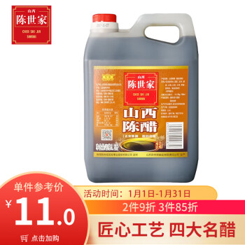 陈世家醋纯粮酿造正宗山西老陈醋1.5L桶装