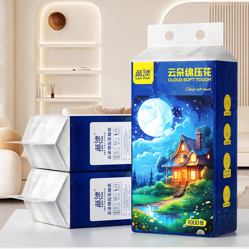 Lam Pure 蓝漂 星空系列悬挂式抽取卫生 4层1000张* 2提 券后2.9元包邮