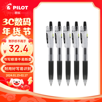 PILOT 百乐 Juice系列 LJU-10UF 按动中性笔 黑色 0.38mm 5支装