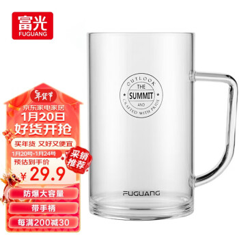 富光 WFB5026-780 玻璃杯 780ml