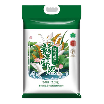 赣米鄱源 鄱阳湖 臻香丝苗米 2.5kg