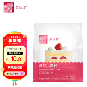 美玫牌低筋面粉小麦粉蛋糕粉烘焙原料饼干糕点用500g