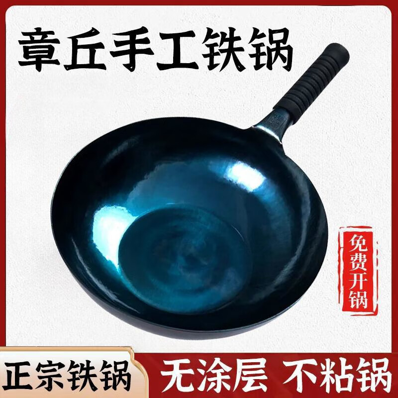 燚馫 正宗章丘老式铁锅电磁炉通用炒菜锅 30CM镜面款平底炒锅 券后80元