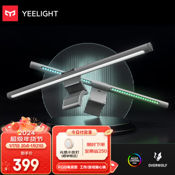 Yeelight 易来 YLTD003 屏幕挂灯Pro