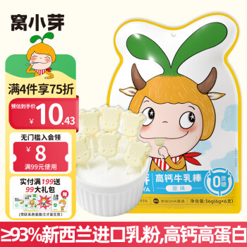 窝小芽 儿童零食高钙牛乳棒36g