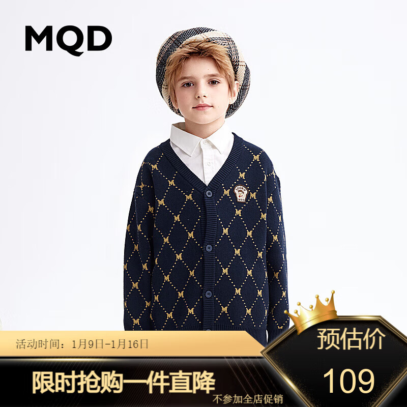 MQD 马骑顿 男大童针织开衫，多款可选 券后84元