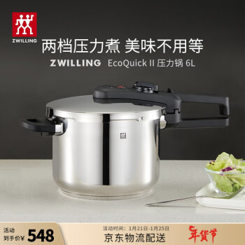 ZWILLING 双立人 快煮高压锅燃气多功能炖肉大容量6L家用不锈钢压力锅煲汤烹饪锅具