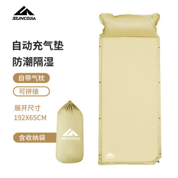 尚烤佳 Suncojia）自动充气床垫 露营气垫 防潮垫 单人午休床垫 懒人沙发 露营装备
