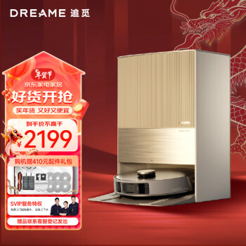 dreame 追觅 X10 Pro 扫拖机器人 黑曜金 ￥2199