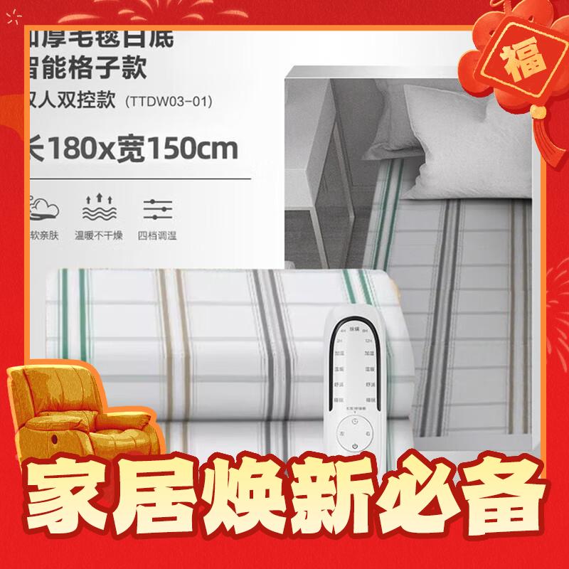 爆卖年货：AIRMATE 艾美特 家用智能电热毯 1.8*1.5m自动断电加热 56.22元（需凑单，双重优惠）