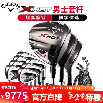 Callaway 卡拉威 高尔夫球杆套杆男士 XHOT钢身R 初中级3木7铁1推1包共11支